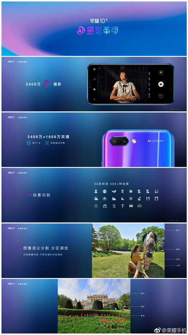 颜值大亮！荣耀10登场：麒麟970+6GB内存