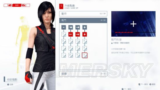 《镜之边缘催化剂》图文攻略 全剧情流程图文攻略