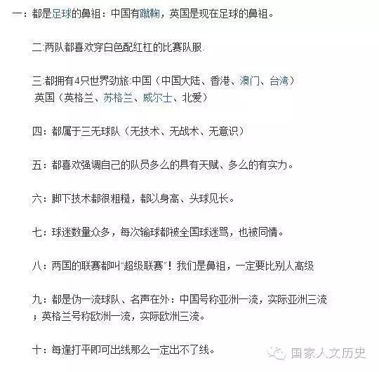 意甲强队是什么意思(欧洲足球强队的那些称号都是什么来头？)