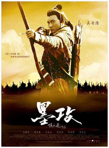 吴奇隆最新电影 吴奇隆电影