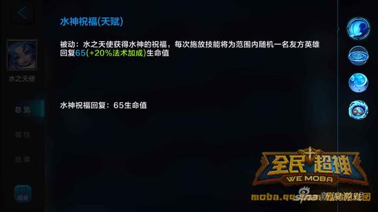 全民超神温妮的大地图攻略 超萌萝莉辅助