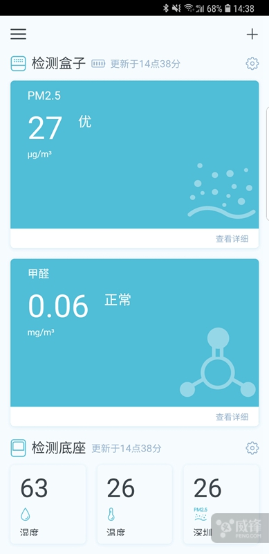 哪种甲醛检测仪最准确步骤19