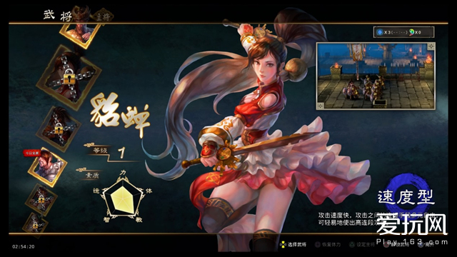 当情怀遇上氪金《三国战纪》PS4国行版评测