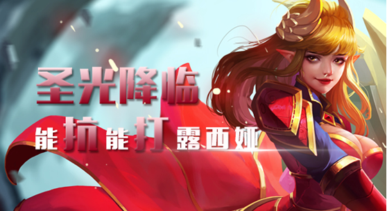 《全民超神》能抗能打圣光女神露西娅全攻略