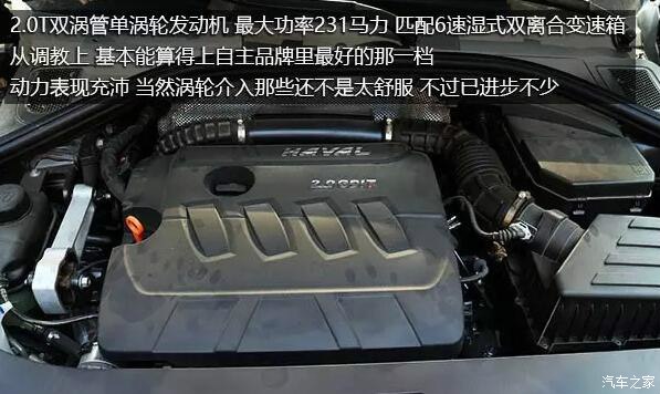 试驾长城哈弗H7，“面子工程”占多少？