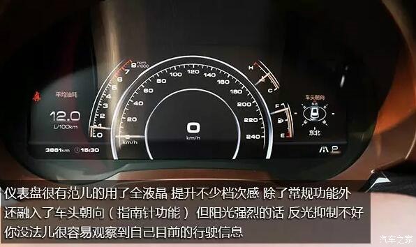 试驾长城哈弗H7，“面子工程”占多少？
