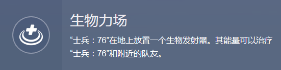 守望先锋新人向攻略 万金油-士兵：76