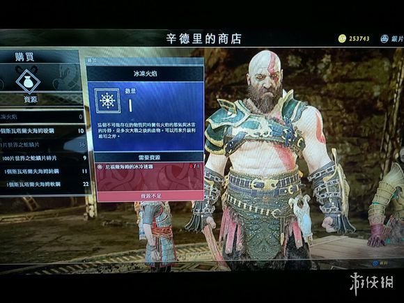 《战神4》尼福尔海姆冰冻迷雾怎么获得？冰冻迷雾获得方法解析