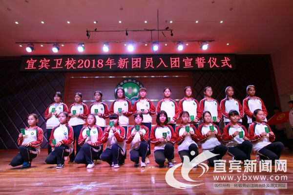 宜宾卫校100名新团员:做新时代的合格团员