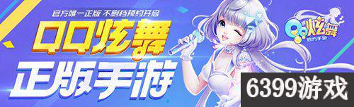 QQ炫舞手游点券怎么获得 QQ炫舞手游点券获得攻略
