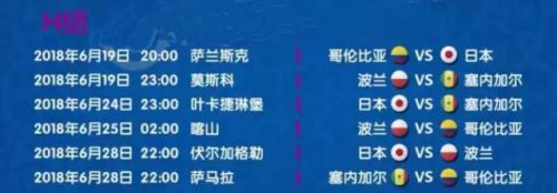 2018世界杯俄罗斯是几点(2018年世界杯比赛直播时间 俄罗斯世界杯小组对战分组表)