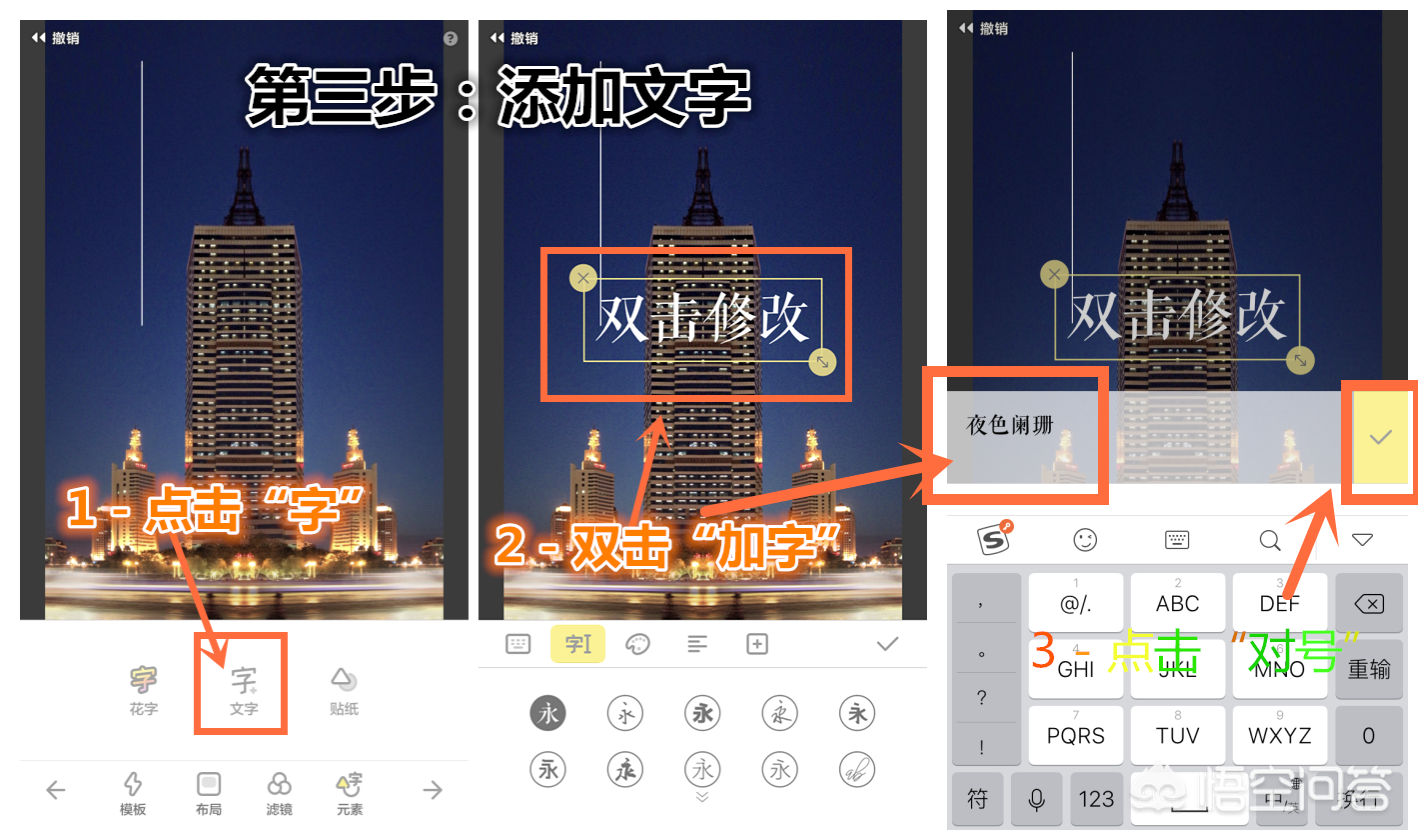 给图片加标注"线条,图型,文字"|教你手机快速制作