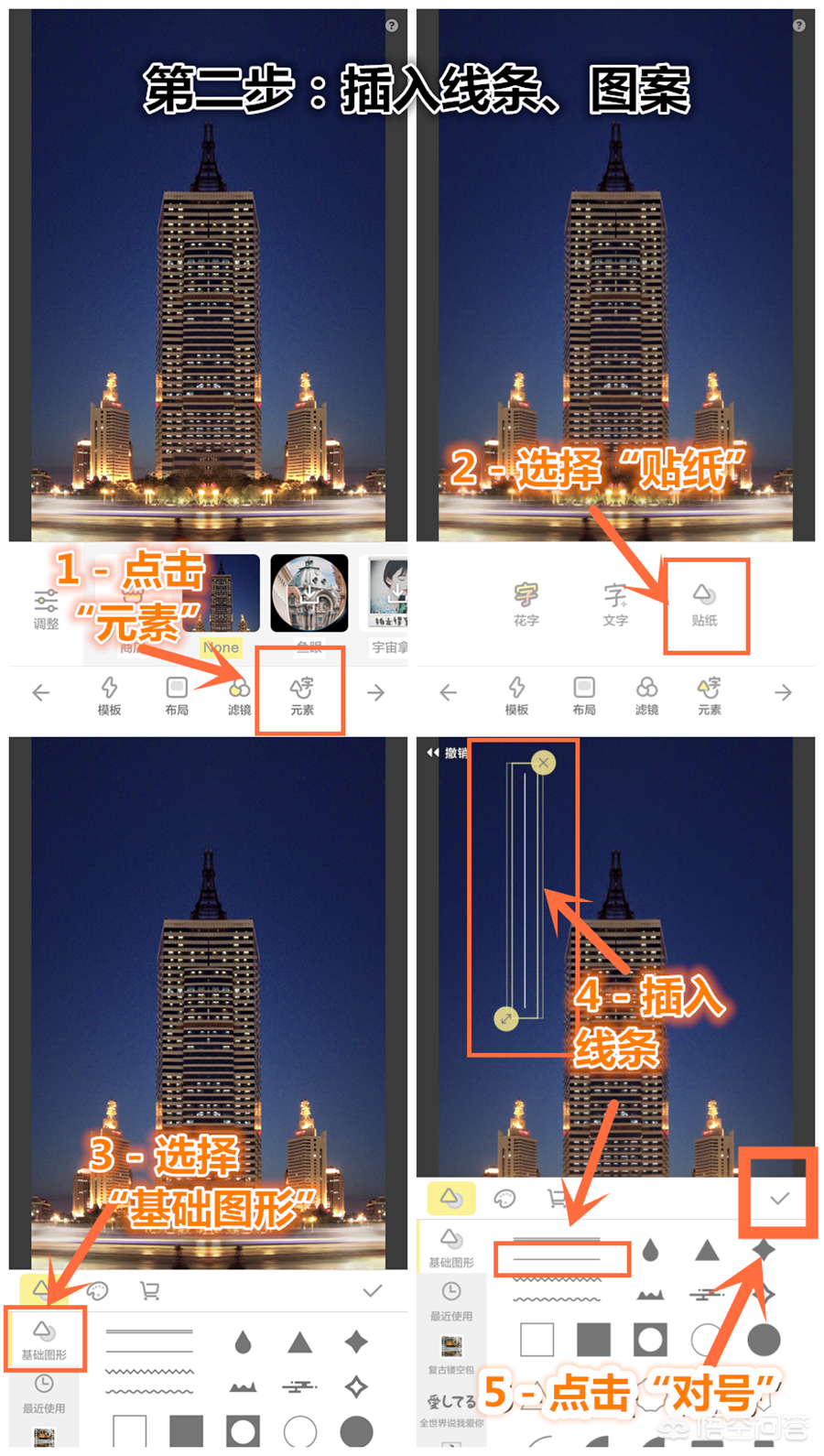 给图片加标注"线条,图型,文字"|教你手机快速制作
