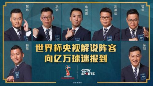 2018世界杯哪里直c播(2018世界杯央视CCTV5高清直播频道 直播时间介绍)