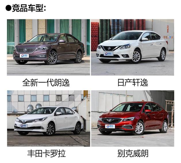 全新一代朗逸上市 售价11.59-16.29万元 全新设计/轴距加长