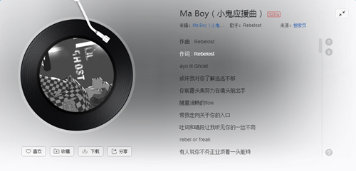 小鬼应援曲叫什么《Ma Boy》完整歌词介绍