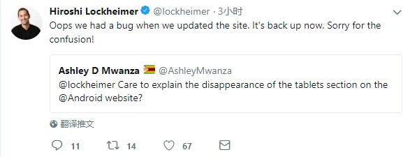 不砍了？谷歌重新上线安卓平板官网页面