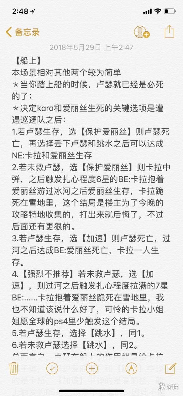 《底特律：变人》卡拉结局是什么？卡拉结局分析