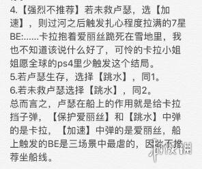 《底特律：变人》卡拉结局是什么？卡拉结局分析