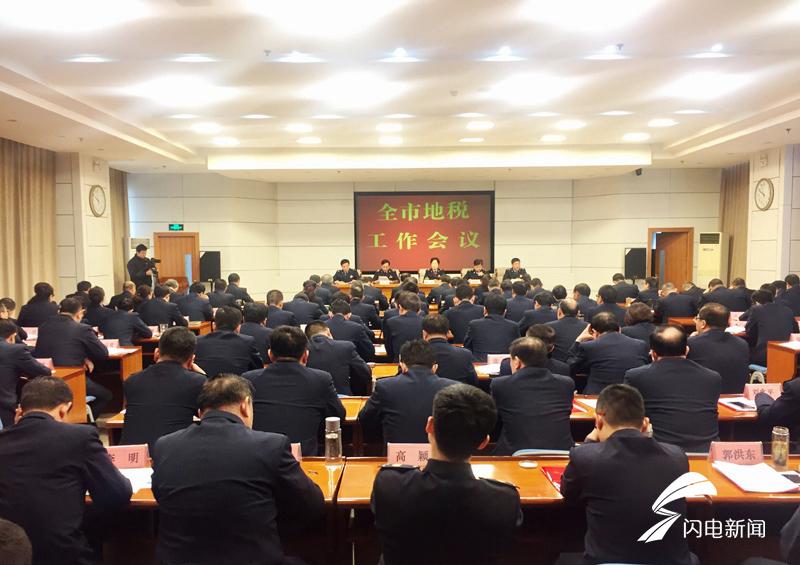 泰安地税,泰安地税局网站