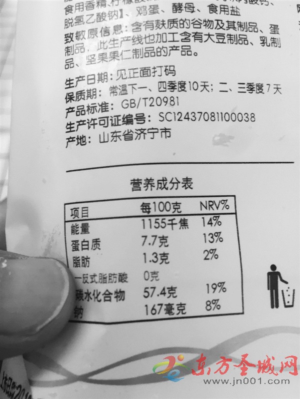 用了人造奶油，反式脂肪酸却为0 专家称摄入过多会伤害健康