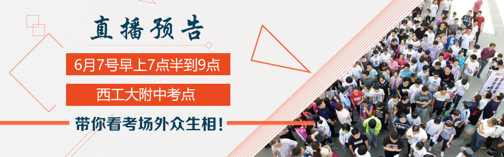 陕西高考成绩及结果可用微信公号查询