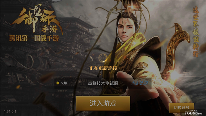 御龙在天手游进不去怎么办 游戏闪退有什么解决办法