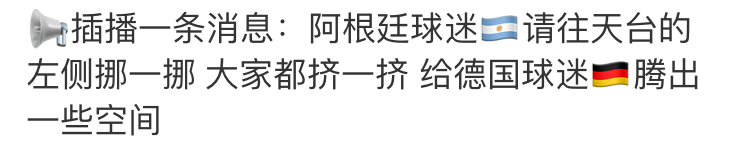 世界杯天台爆满(世界杯频爆冷门网友大呼“天台见”！警方：不要冲动，不要跳楼)