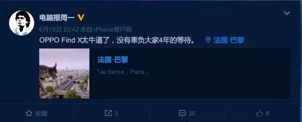 世界杯oppp广告女主角(OPPO Find X明晨巴黎发布，先透露点“能说的”)