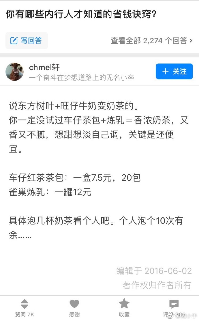 世界杯为什么没有中国的笑话(每日神段子｜中国队不参加世界杯是有原因的！)