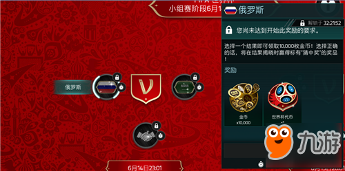 fifa4为什么没有世界杯(FIFA足球世界世界杯模式怎么玩？FIFA足球世界世界杯模式攻略)