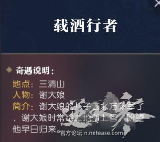 逆水寒奇遇任务攻略汇总 所有奇遇NPC位置大全