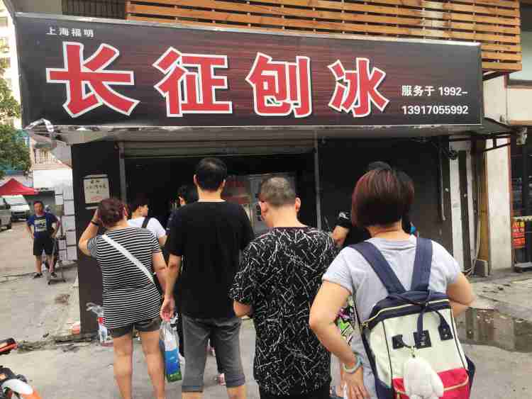 還記得去年火遍魔都的上海爺叔刨冰攤伐？如今有了自己的店啦~