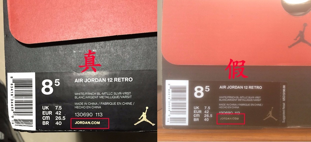 aj12篮球世界杯假鞋(球鞋鉴定（5）丨Air Jordan 12“法国蓝”)