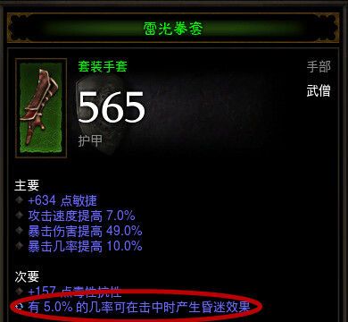 暗黑三第五赛季开荒指南：400巅峰后进阶篇