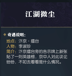 逆水寒奇遇任务攻略汇总 所有奇遇NPC位置大全