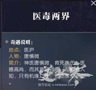 逆水寒奇遇任务攻略汇总 所有奇遇NPC位置大全