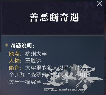 逆水寒奇遇任务攻略汇总 所有奇遇NPC位置大全