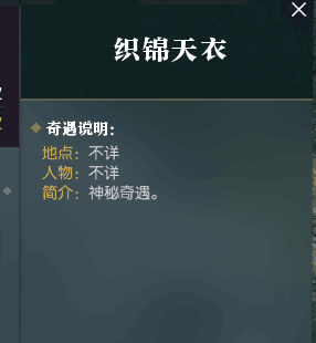 逆水寒奇遇任务攻略汇总 所有奇遇NPC位置大全