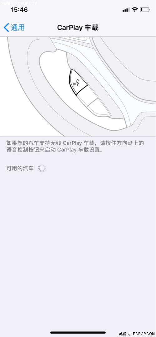 问答：iPhone如何开启CarPlay功能？