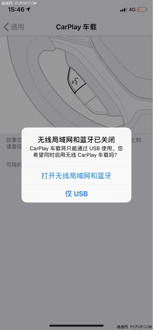 问答：iPhone如何开启CarPlay功能？