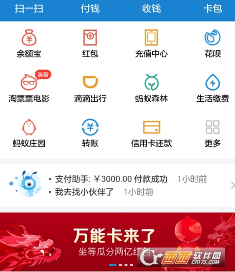 支付宝世界杯现金红包(支付宝集世界杯公仔卡怎么玩 奖励与活动规则方法介绍)