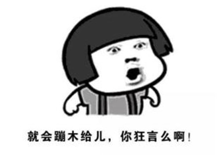 8012年是什么梗有何内涵意思 为什么说8012年了的由来