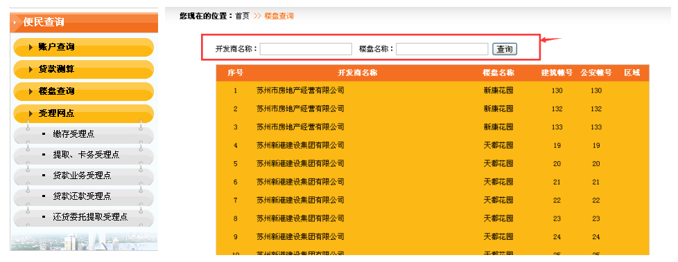 苏州公积金住房贷款政策调整？一份干货请查收！