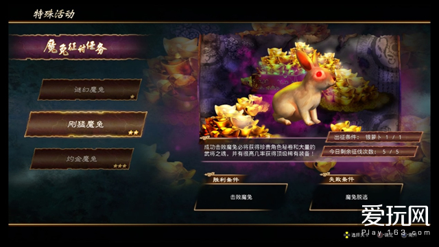 当情怀遇上氪金《三国战纪》PS4国行版评测