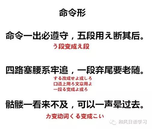 日本联赛顺口溜(别再死记硬背了，其实学日语是有口诀的)