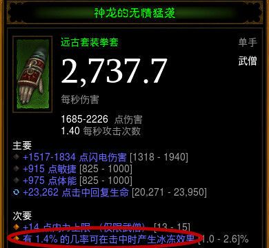 暗黑三第五赛季开荒指南：400巅峰后进阶篇