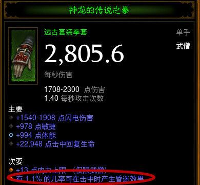 暗黑三第五赛季开荒指南：400巅峰后进阶篇