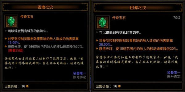 暗黑三第五赛季开荒指南：400巅峰后进阶篇