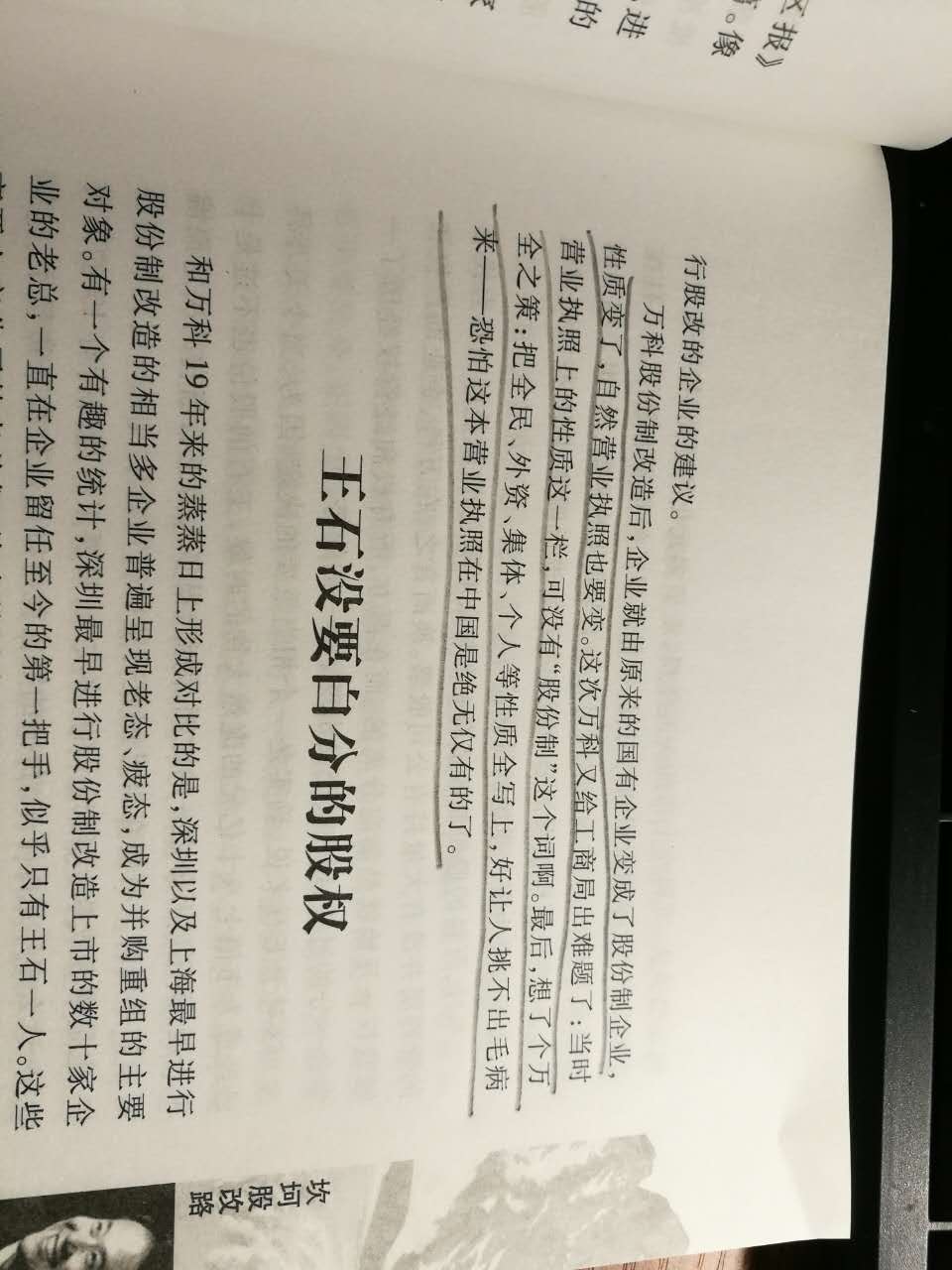 「华润公司」万科是国企吗（万科到底是什么性质的企业？）